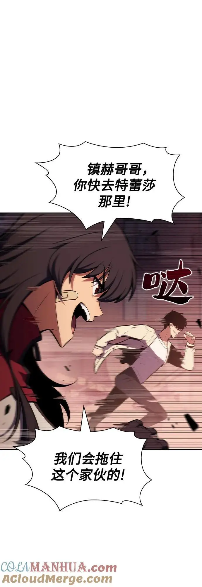 [第123话] 不灭的大魔道士（3） 第46页