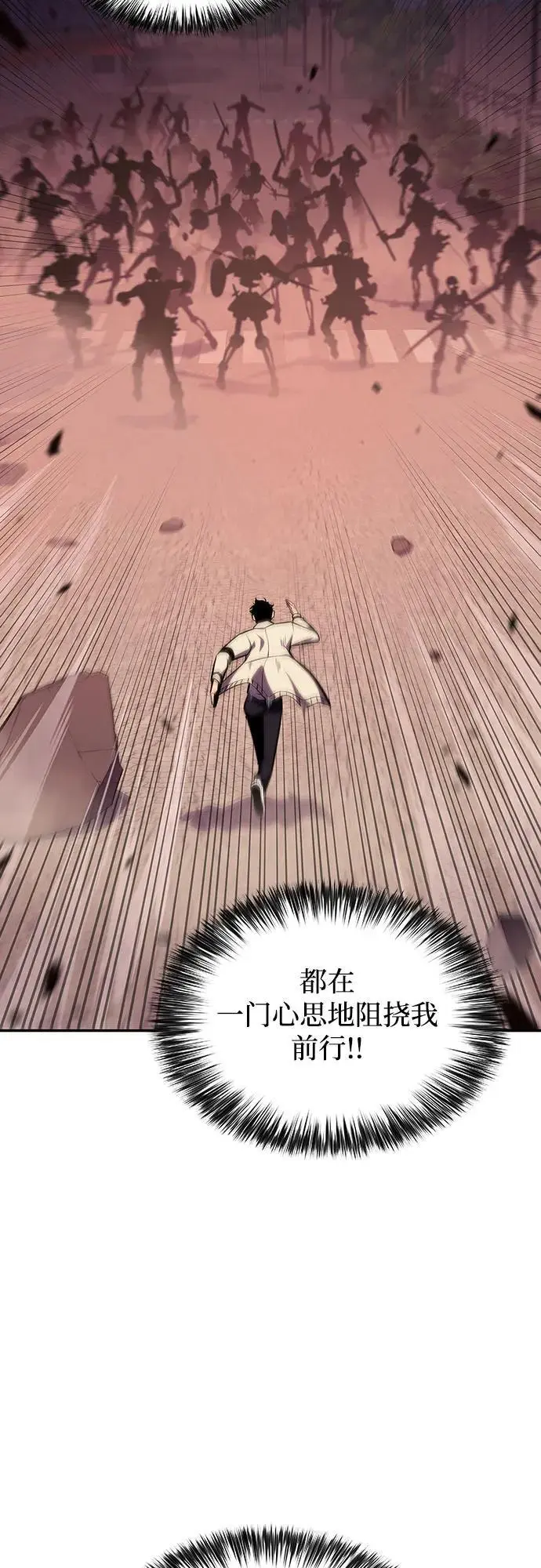 [第123话] 不灭的大魔道士（3） 第48页