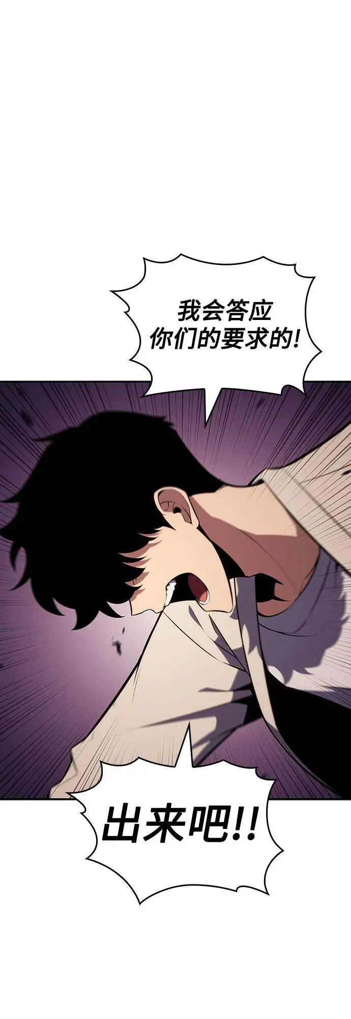 [第123话] 不灭的大魔道士（3） 第51页