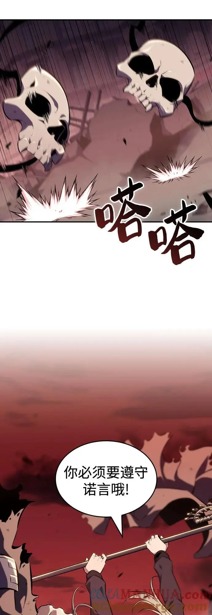 [第123话] 不灭的大魔道士（3） 第52页