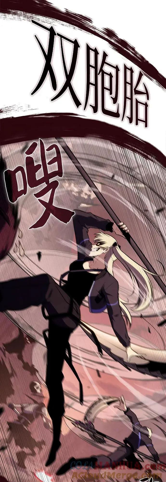[第123话] 不灭的大魔道士（3） 第55页