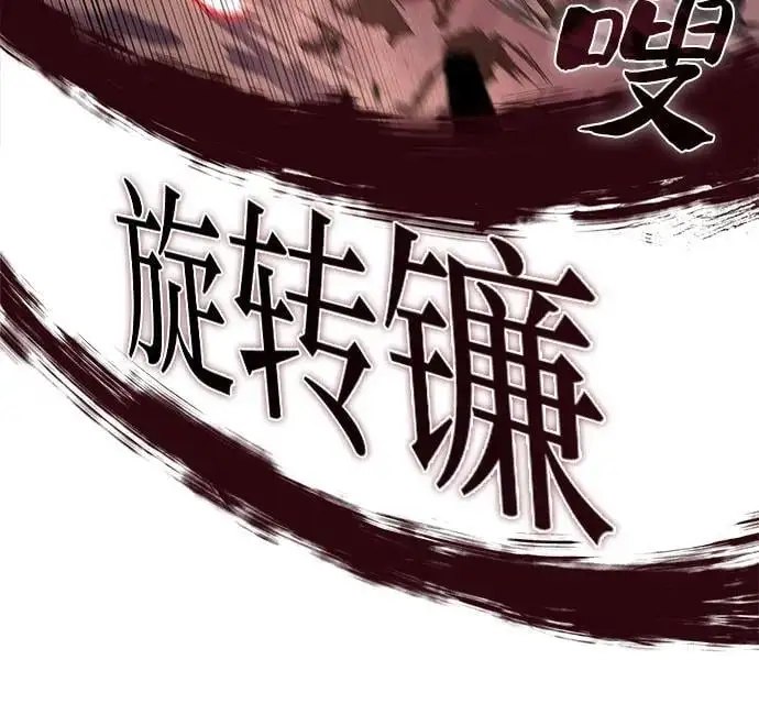 [第123话] 不灭的大魔道士（3） 第56页