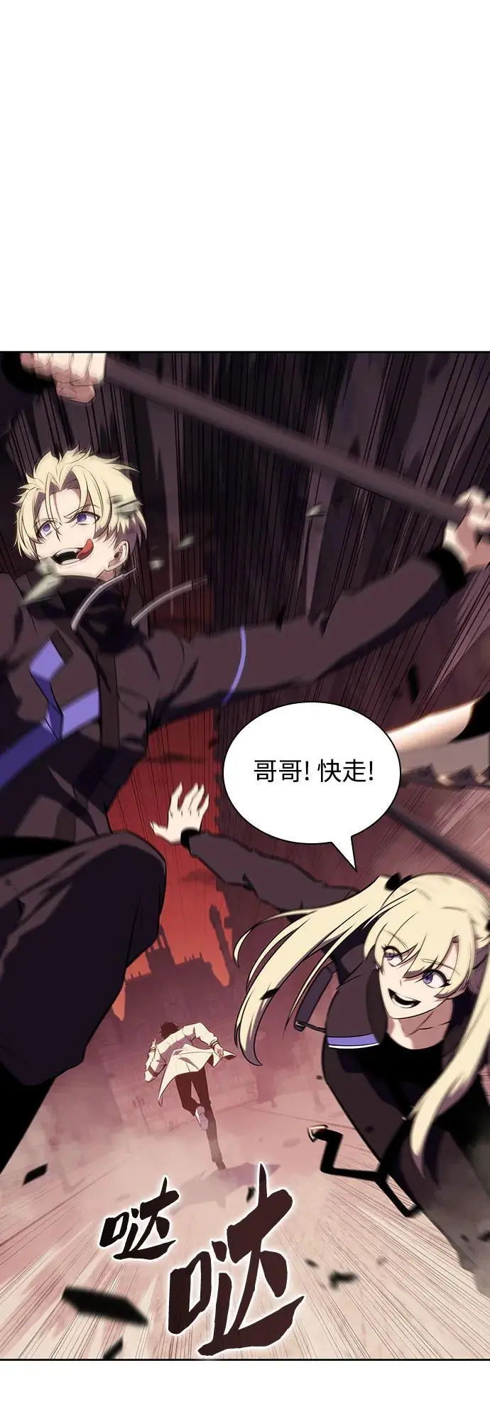 [第123话] 不灭的大魔道士（3） 第57页