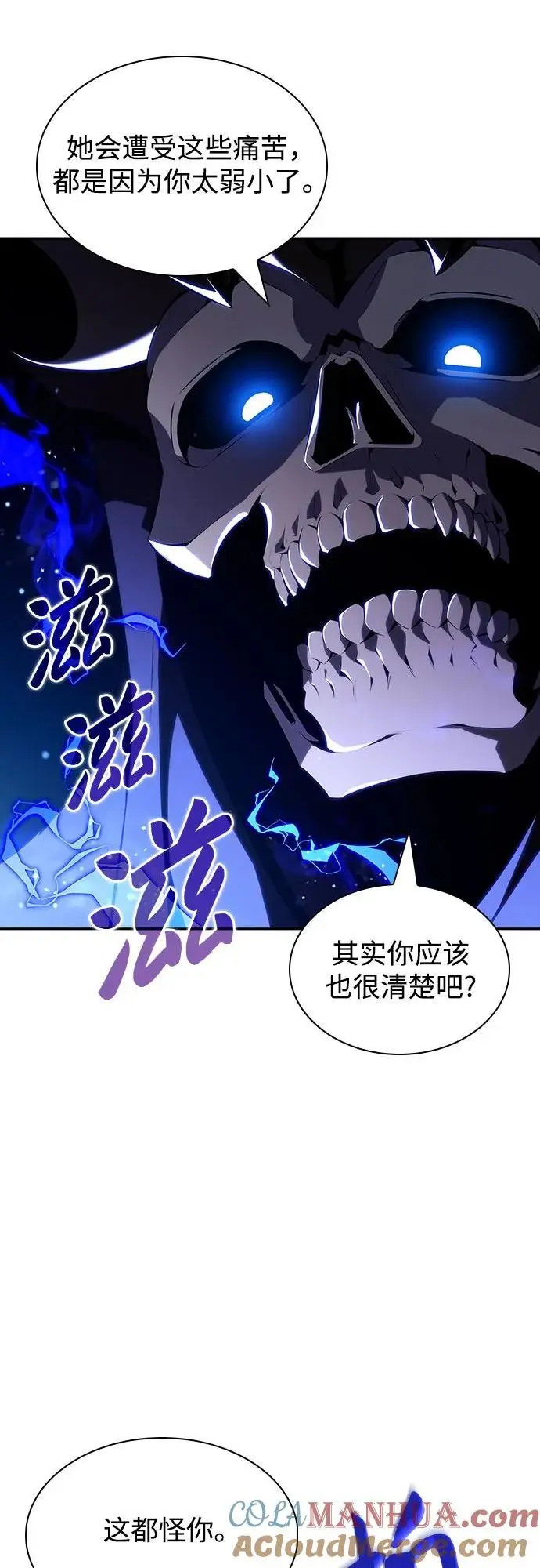 [第123话] 不灭的大魔道士（3） 第64页