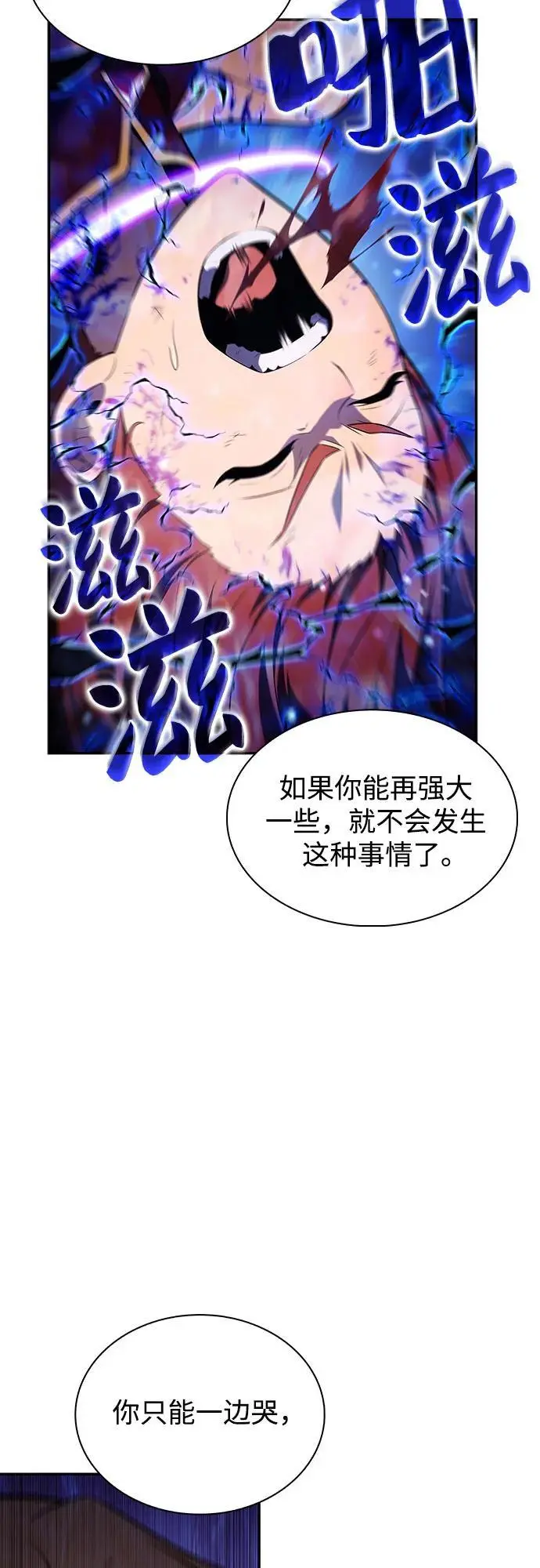 [第123话] 不灭的大魔道士（3） 第65页