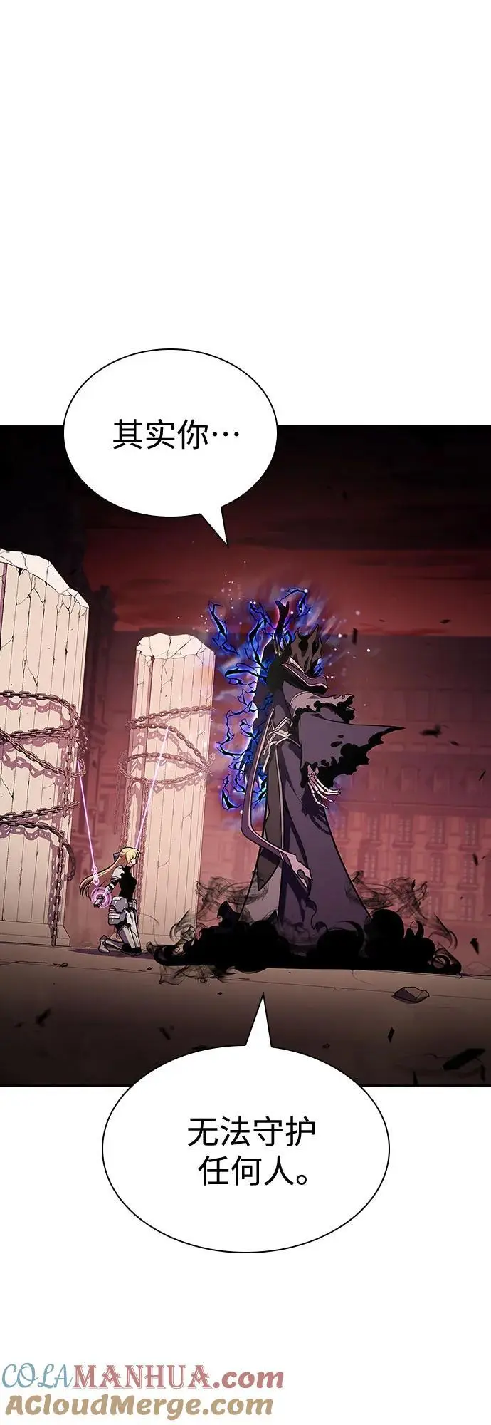 [第123话] 不灭的大魔道士（3） 第67页