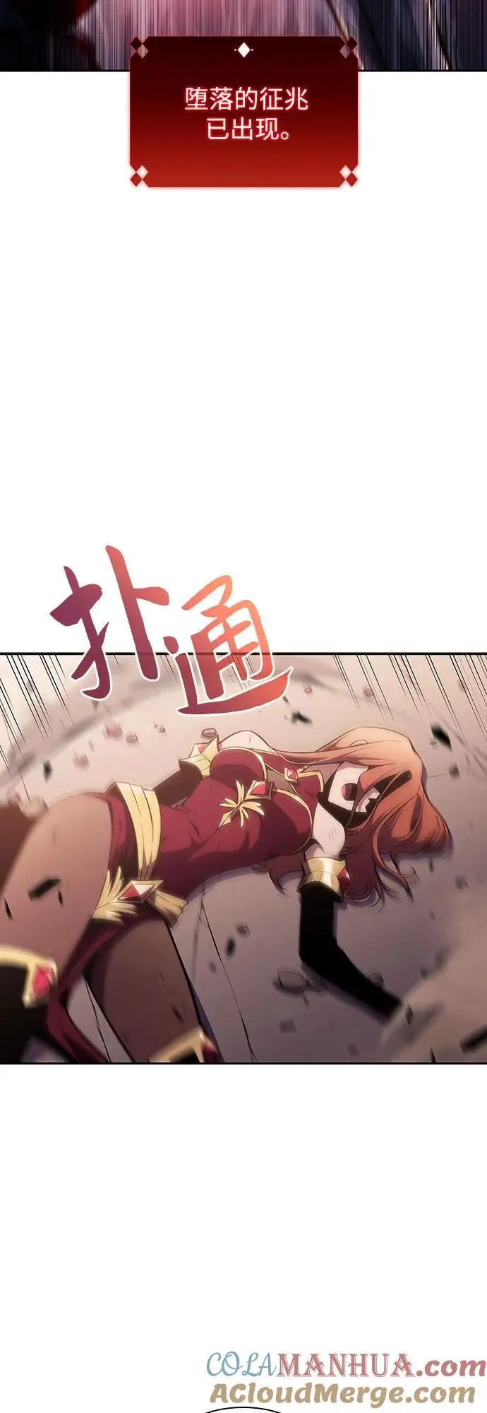 [第123话] 不灭的大魔道士（3） 第70页