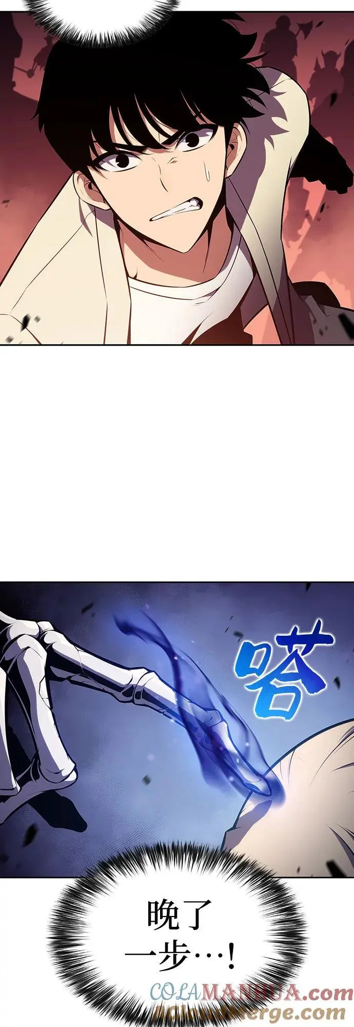 [第123话] 不灭的大魔道士（3） 第73页