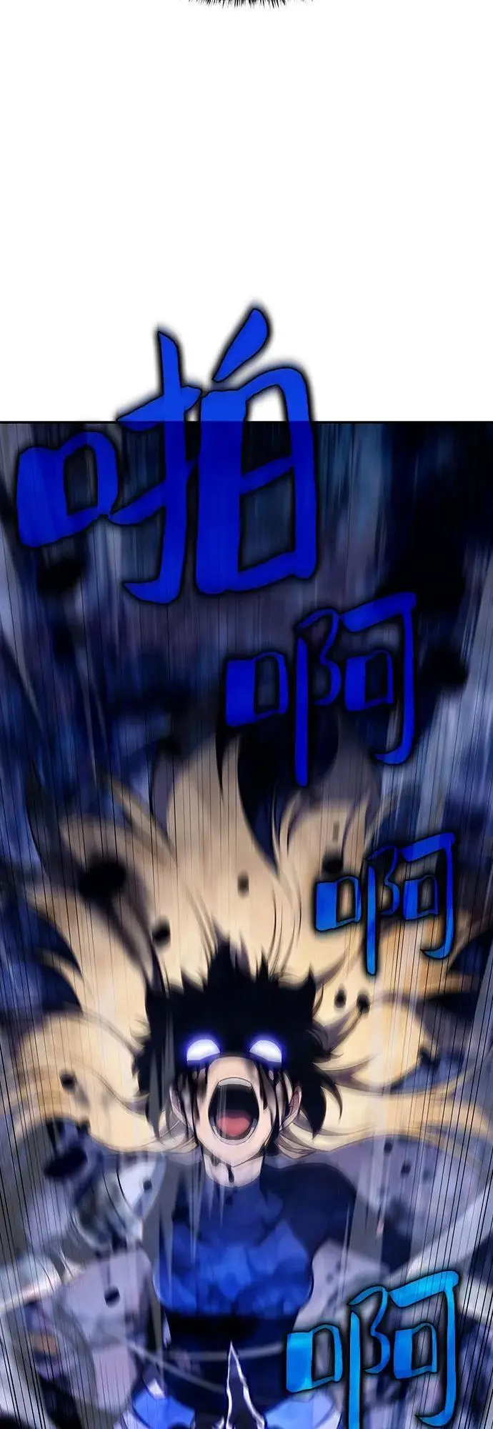 [第123话] 不灭的大魔道士（3） 第74页
