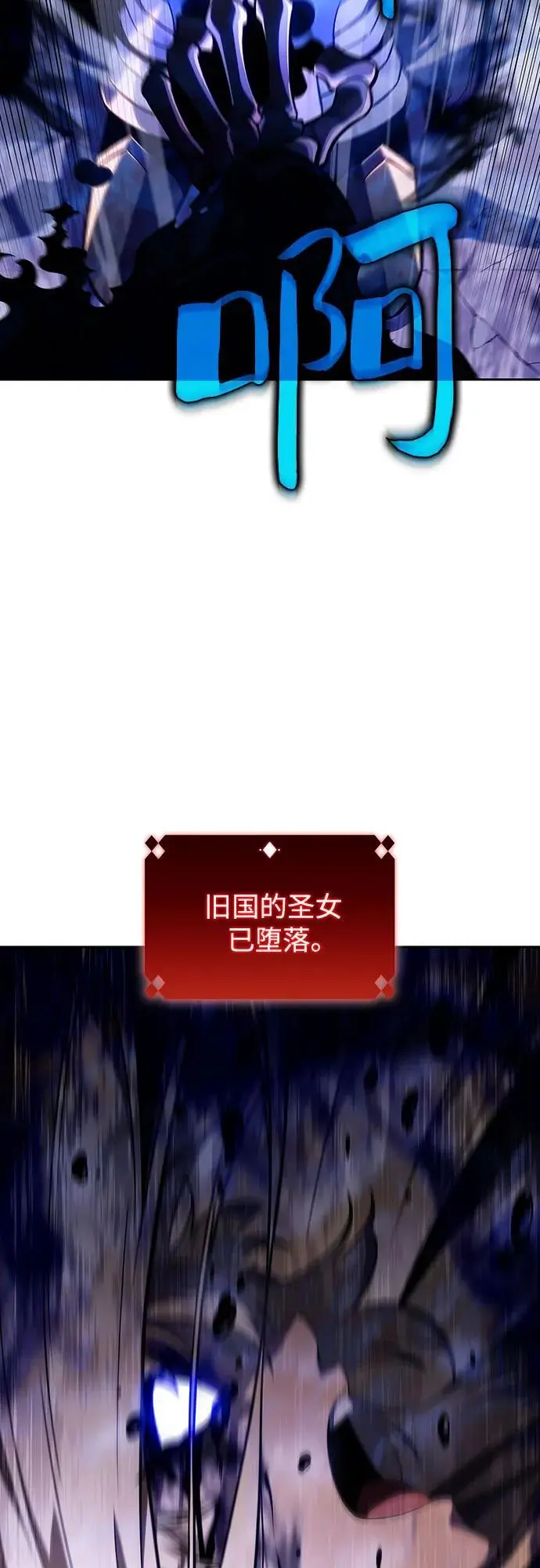 [第123话] 不灭的大魔道士（3） 第75页
