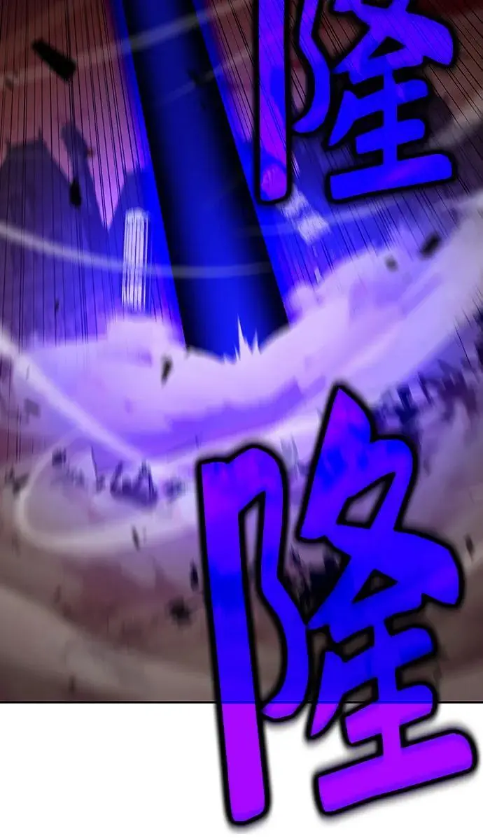 [第123话] 不灭的大魔道士（3） 第77页