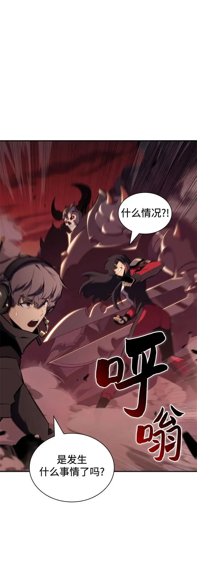 [第123话] 不灭的大魔道士（3） 第78页