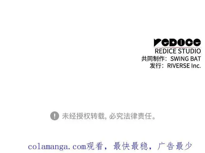 [第123话] 不灭的大魔道士（3） 第83页