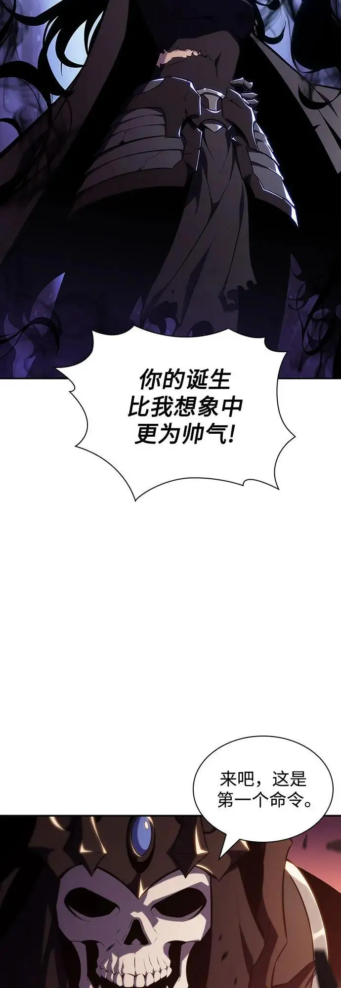 [第124话] 堕落的圣女（1） 第3页