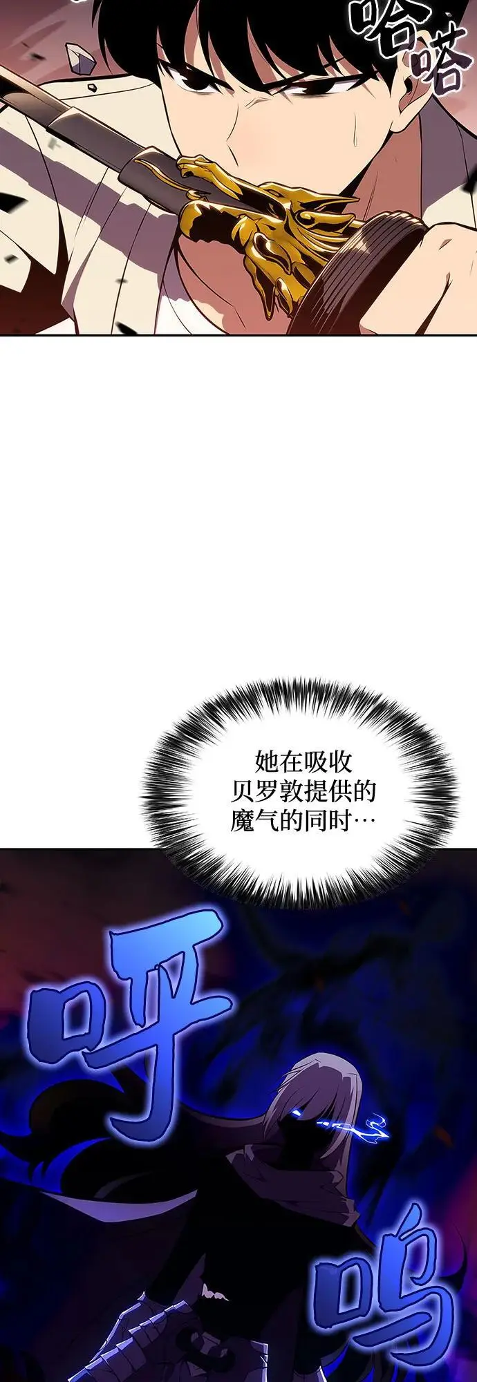 [第124话] 堕落的圣女（1） 第32页