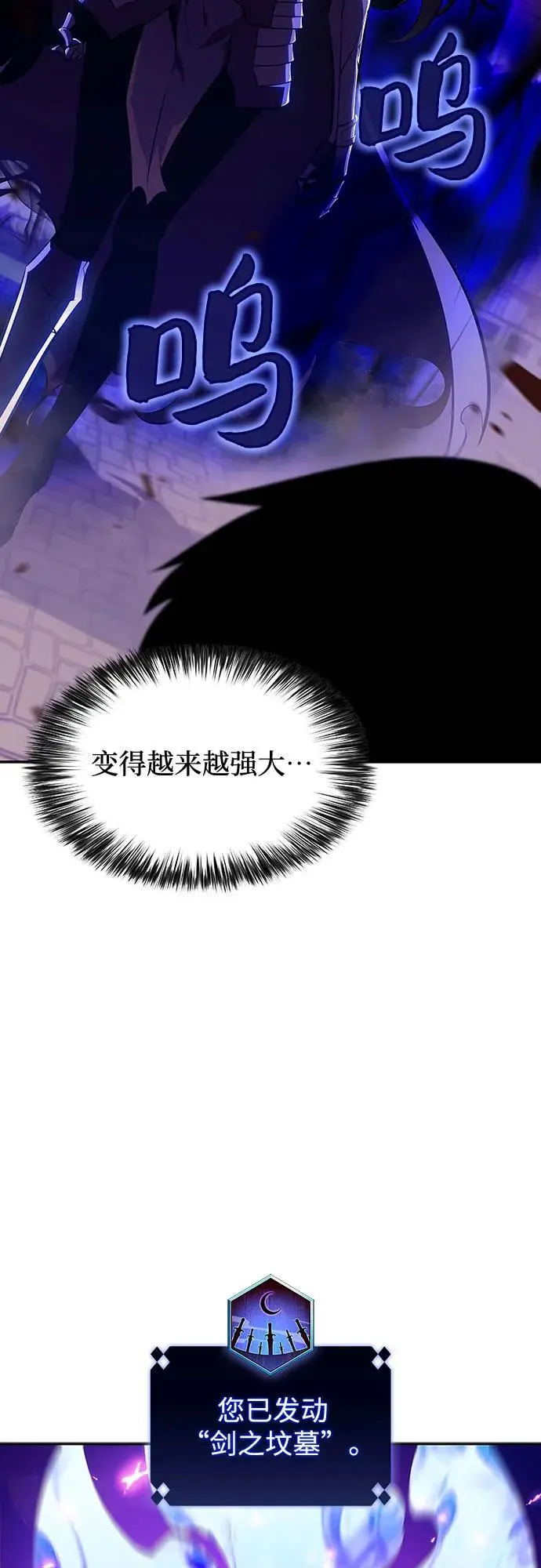 [第124话] 堕落的圣女（1） 第33页