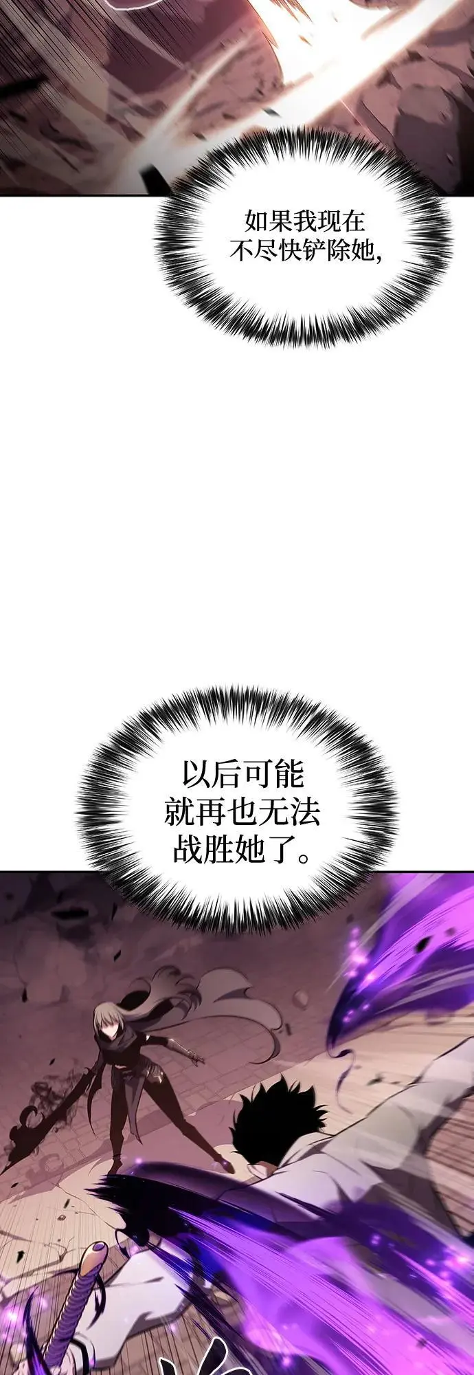 [第124话] 堕落的圣女（1） 第35页
