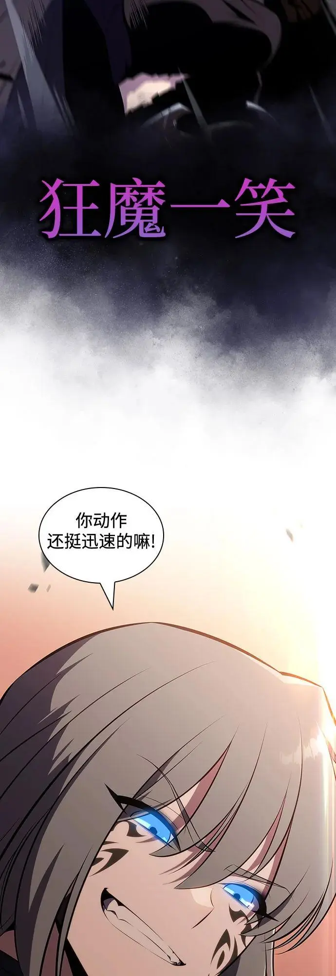 [第124话] 堕落的圣女（1） 第39页