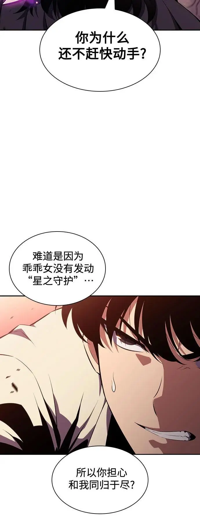 [第124话] 堕落的圣女（1） 第41页