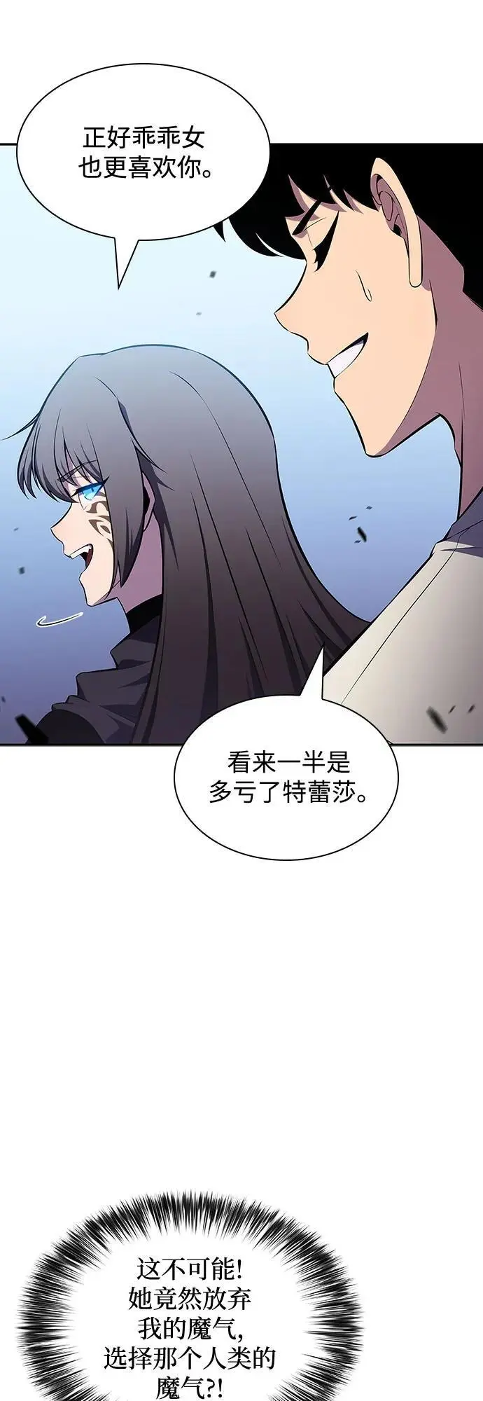 [第124话] 堕落的圣女（1） 第56页