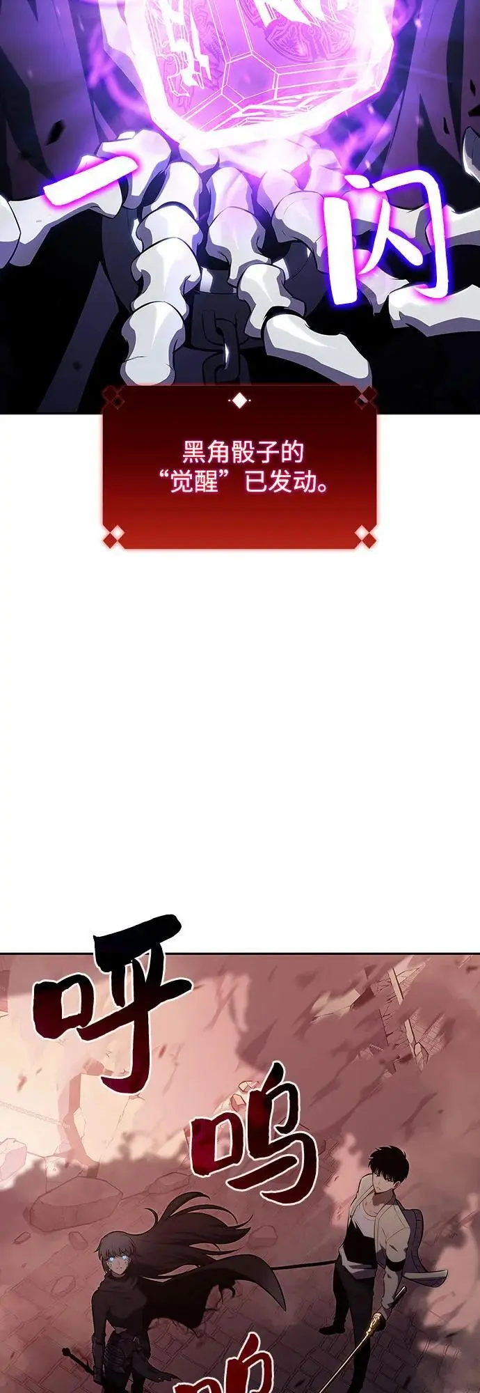 [第124话] 堕落的圣女（1） 第63页