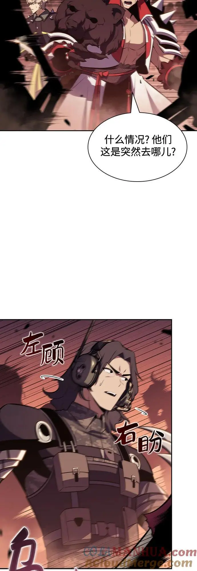 [第124话] 堕落的圣女（1） 第67页