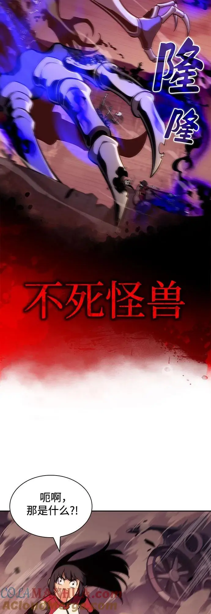 [第125话] 堕落的圣女（2） 第4页