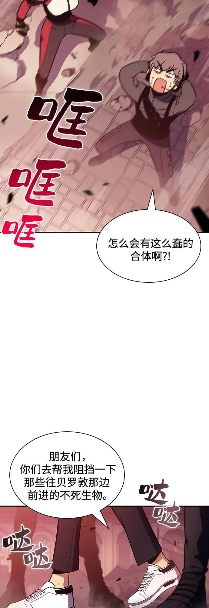 [第125话] 堕落的圣女（2） 第5页