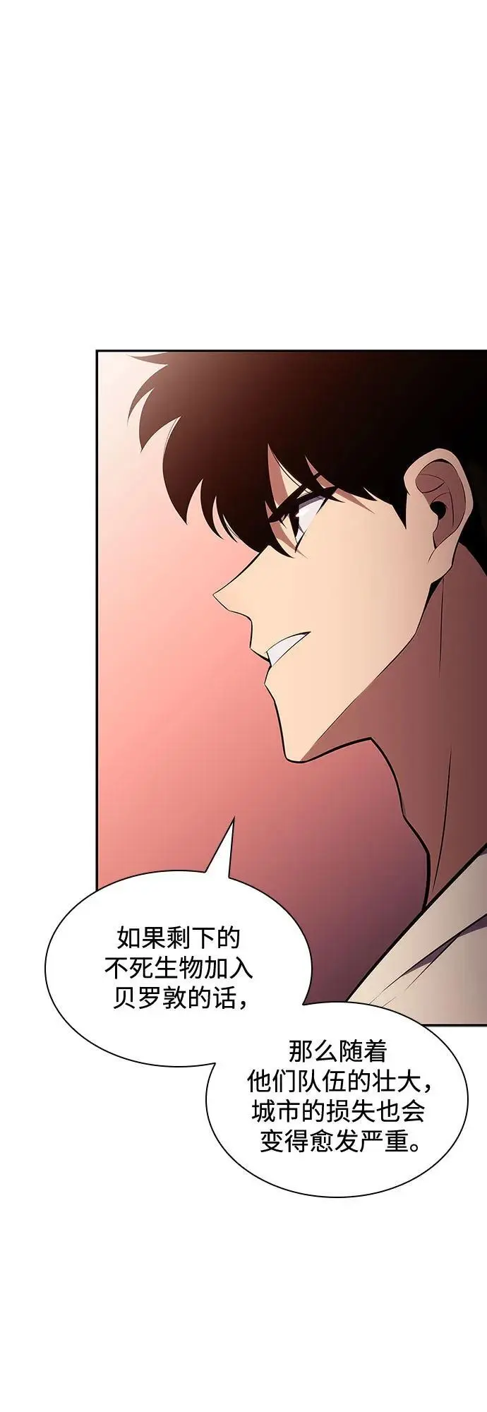 [第125话] 堕落的圣女（2） 第8页