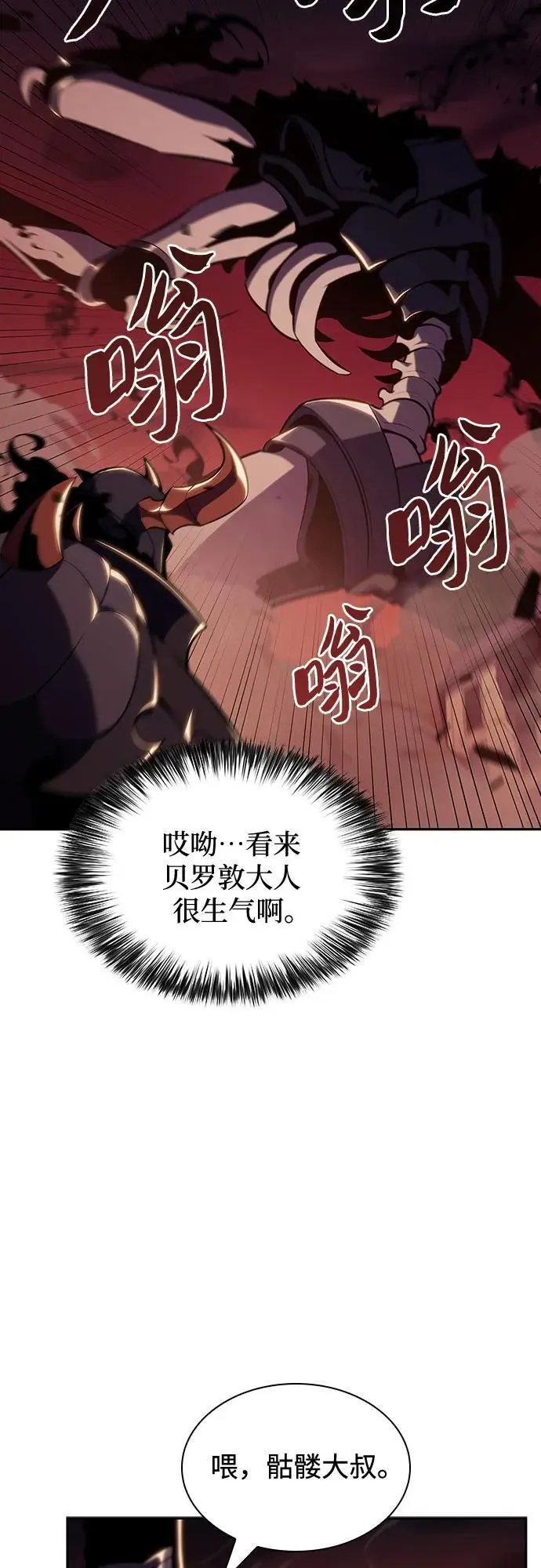 [第125话] 堕落的圣女（2） 第18页