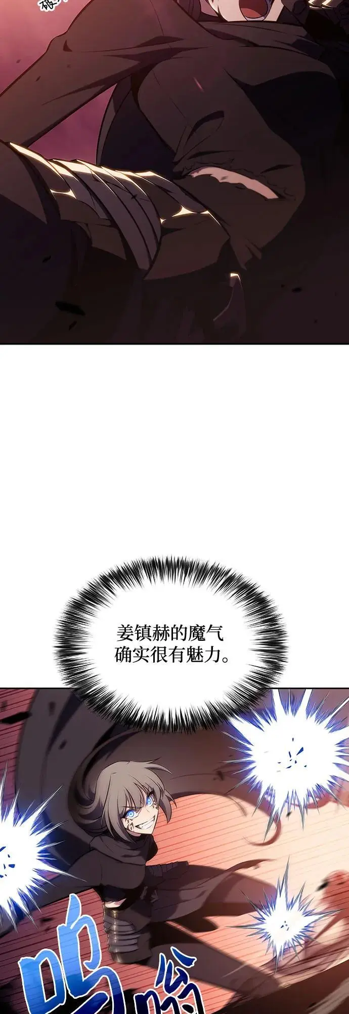 [第125话] 堕落的圣女（2） 第33页