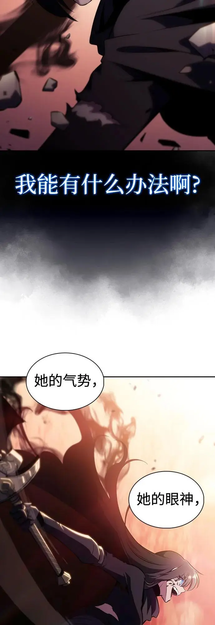 [第125话] 堕落的圣女（2） 第42页