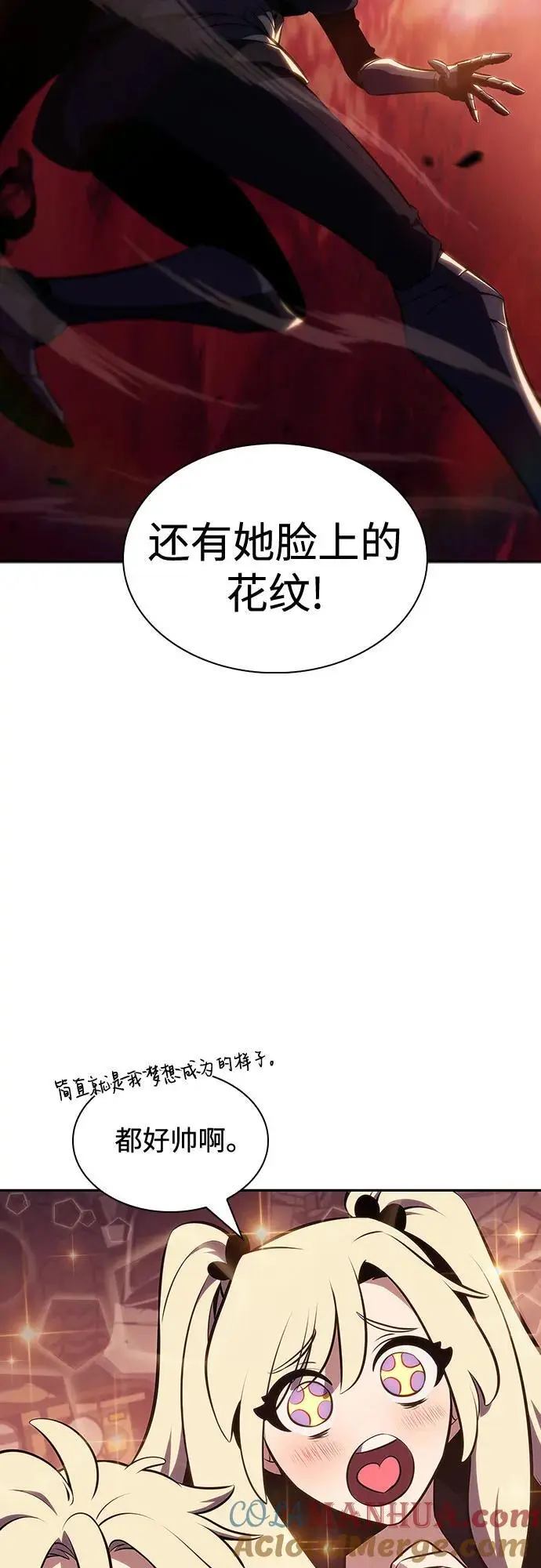 [第125话] 堕落的圣女（2） 第43页