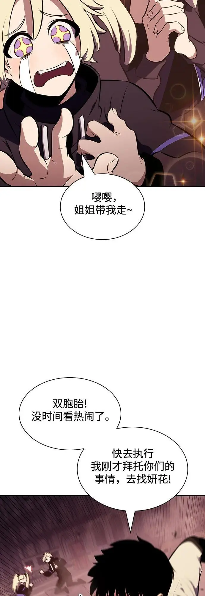 [第125话] 堕落的圣女（2） 第44页