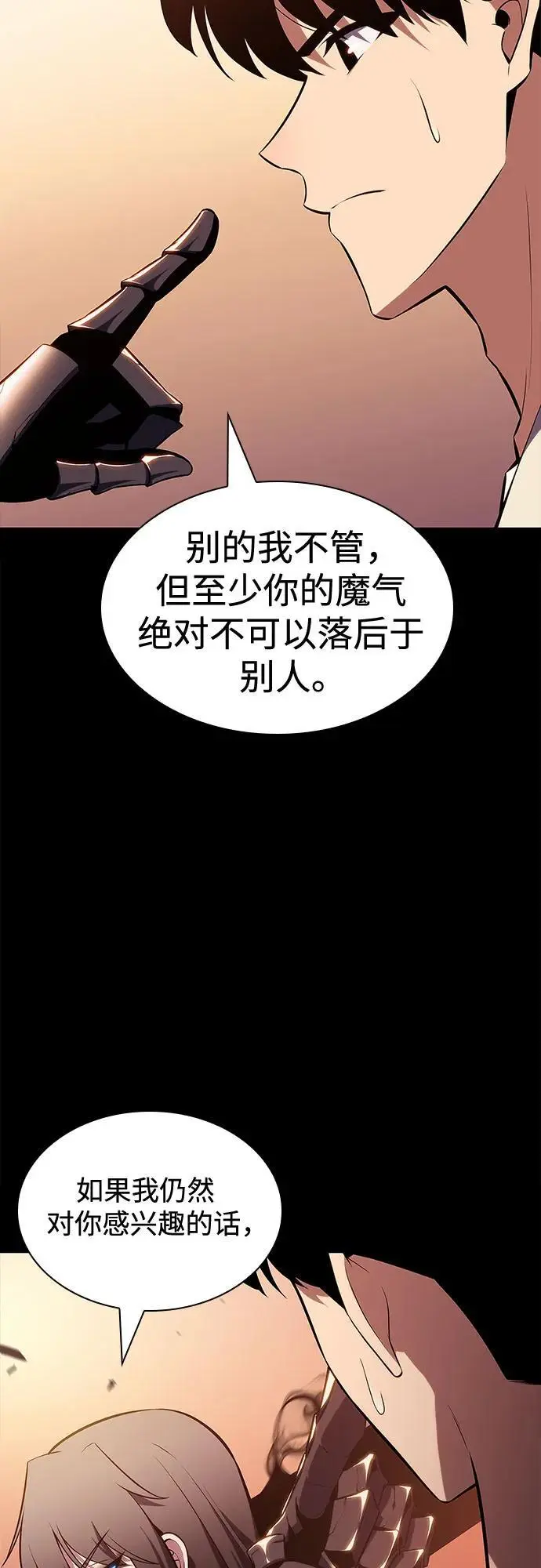[第125话] 堕落的圣女（2） 第47页
