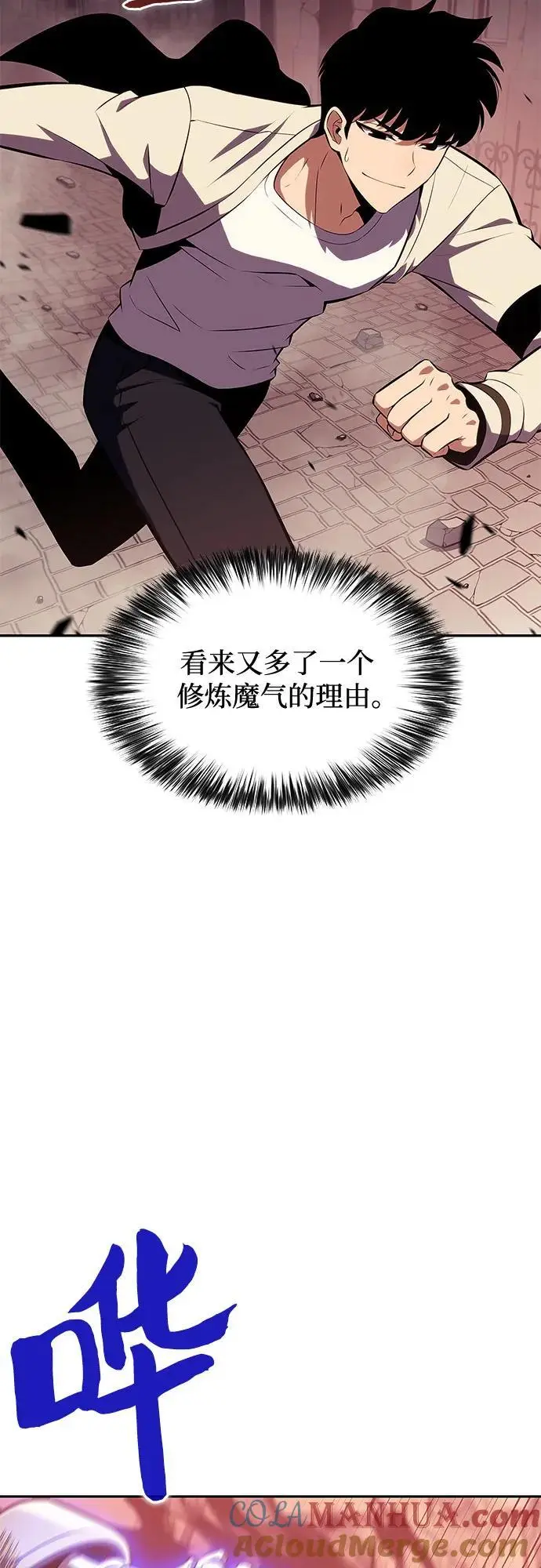 [第125话] 堕落的圣女（2） 第49页