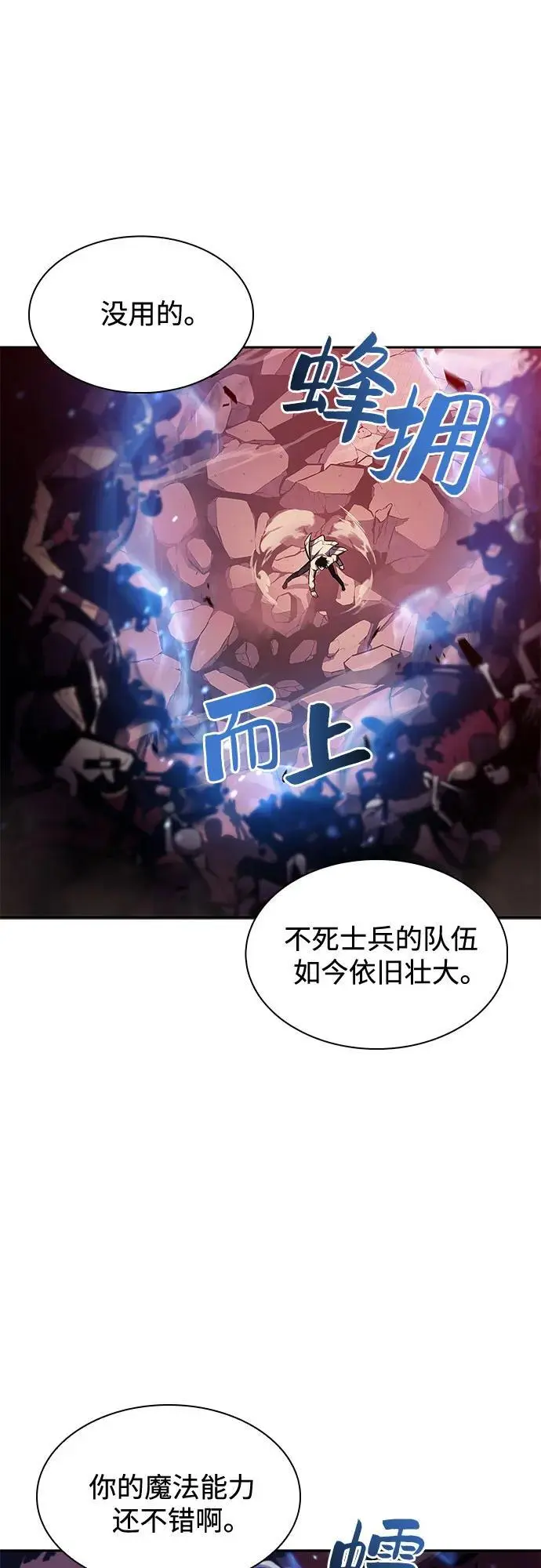 [第125话] 堕落的圣女（2） 第59页