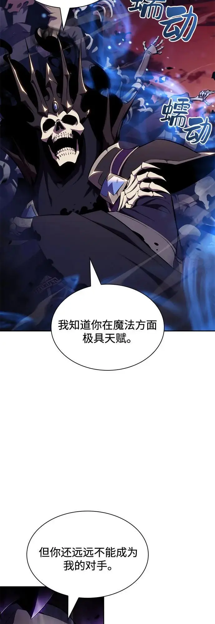 [第125话] 堕落的圣女（2） 第60页