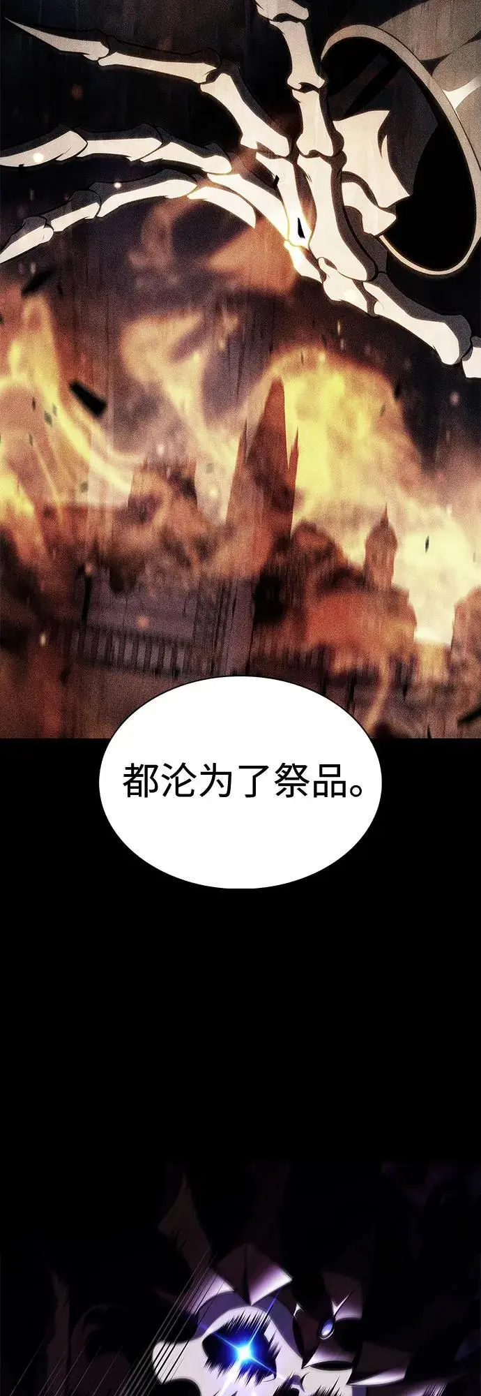 [第125话] 堕落的圣女（2） 第63页
