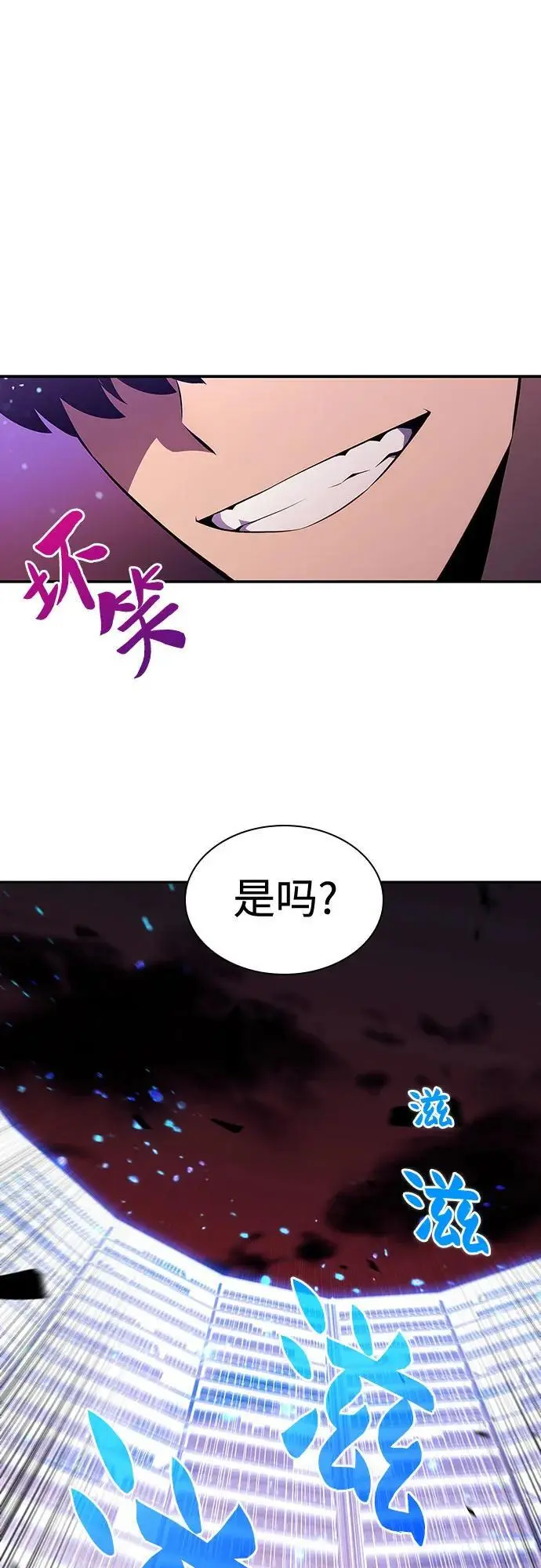 [第125话] 堕落的圣女（2） 第68页