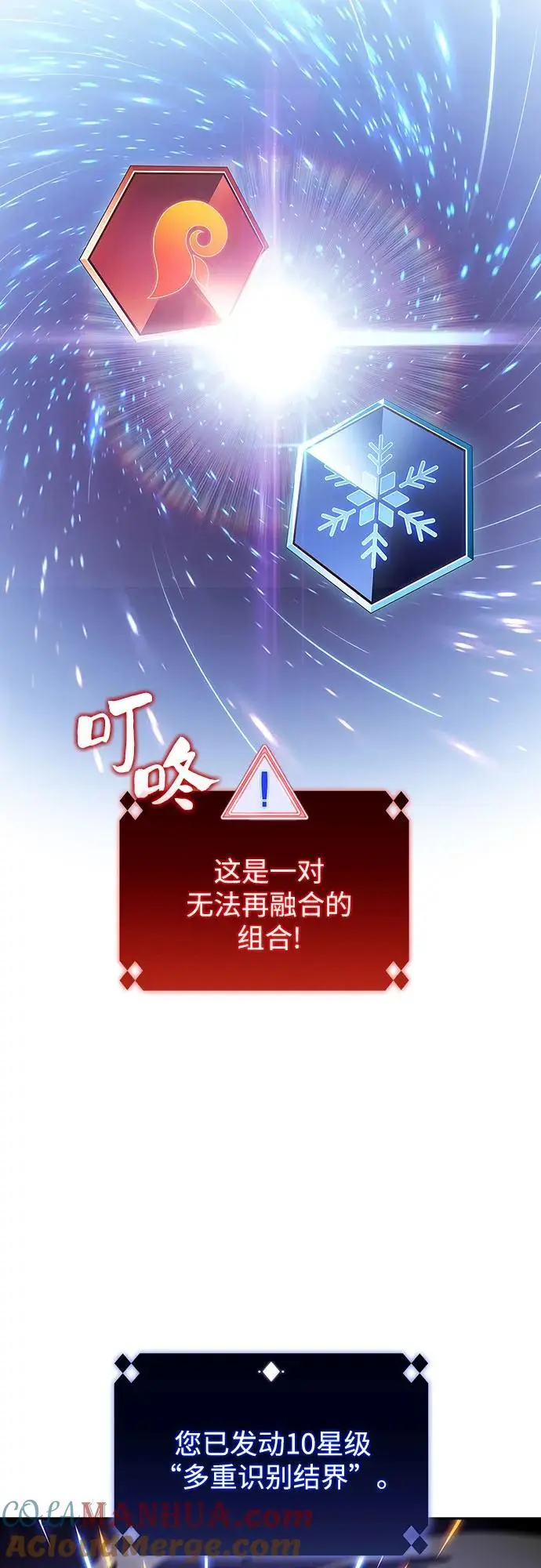 [第125话] 堕落的圣女（2） 第70页