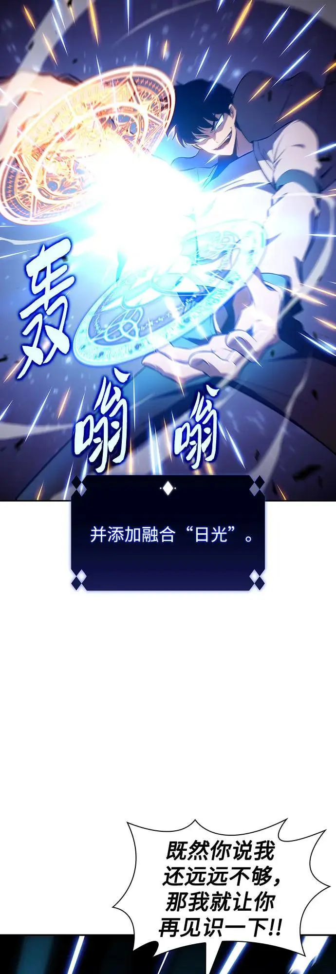 [第125话] 堕落的圣女（2） 第71页