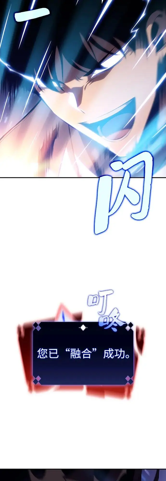 [第125话] 堕落的圣女（2） 第72页