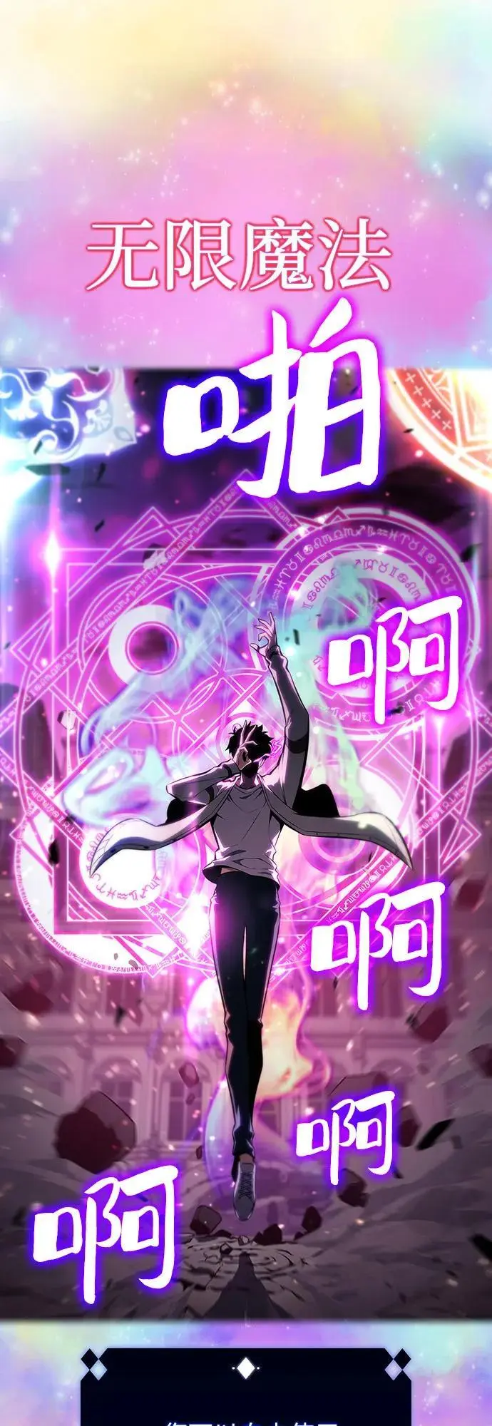 [第125话] 堕落的圣女（2） 第77页