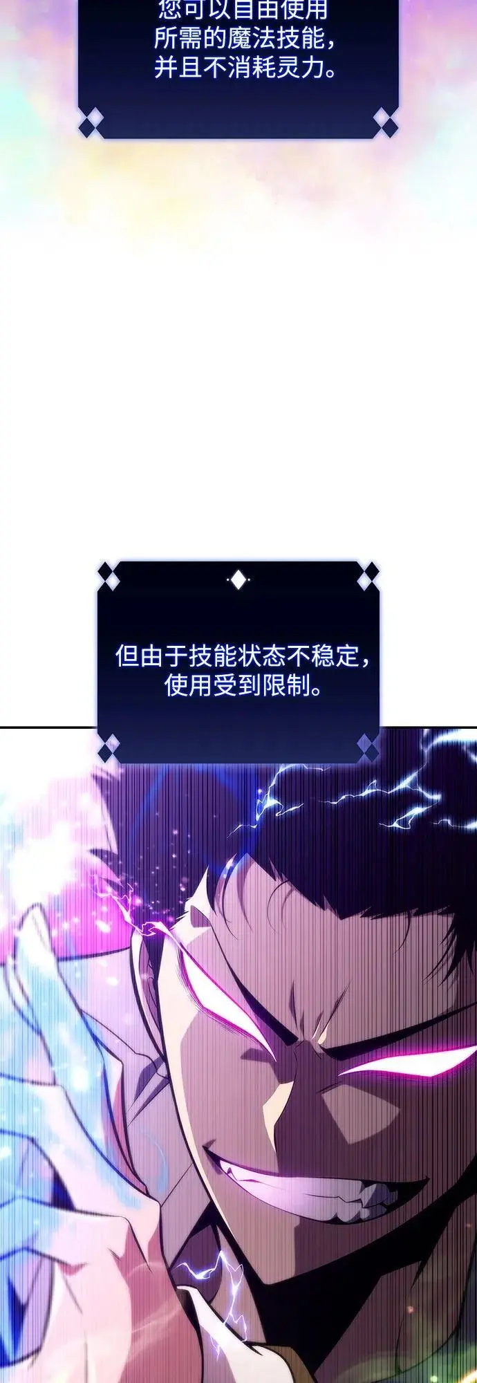 [第125话] 堕落的圣女（2） 第78页