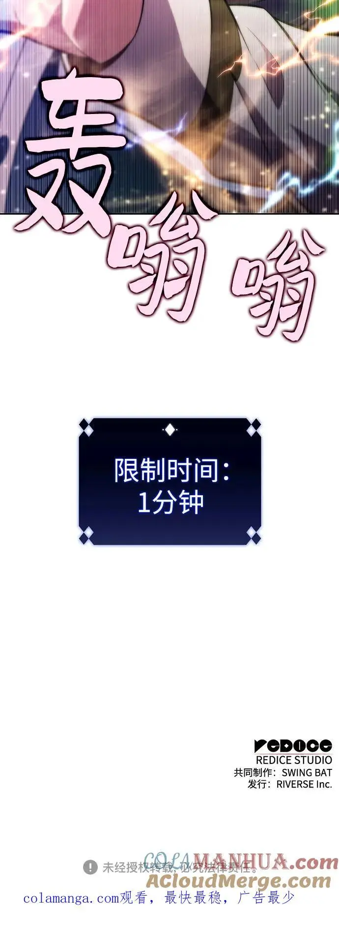 [第125话] 堕落的圣女（2） 第79页