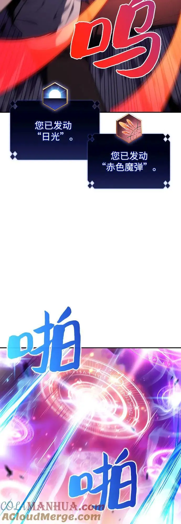 [第126话] 生命灵球 第4页