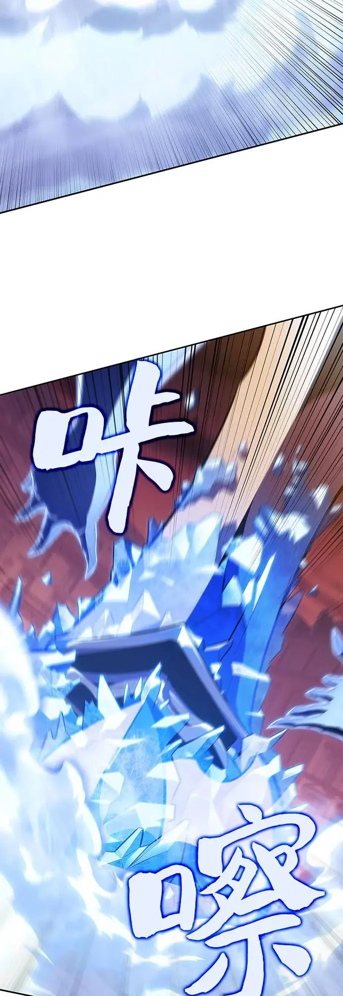 [第126话] 生命灵球 第8页