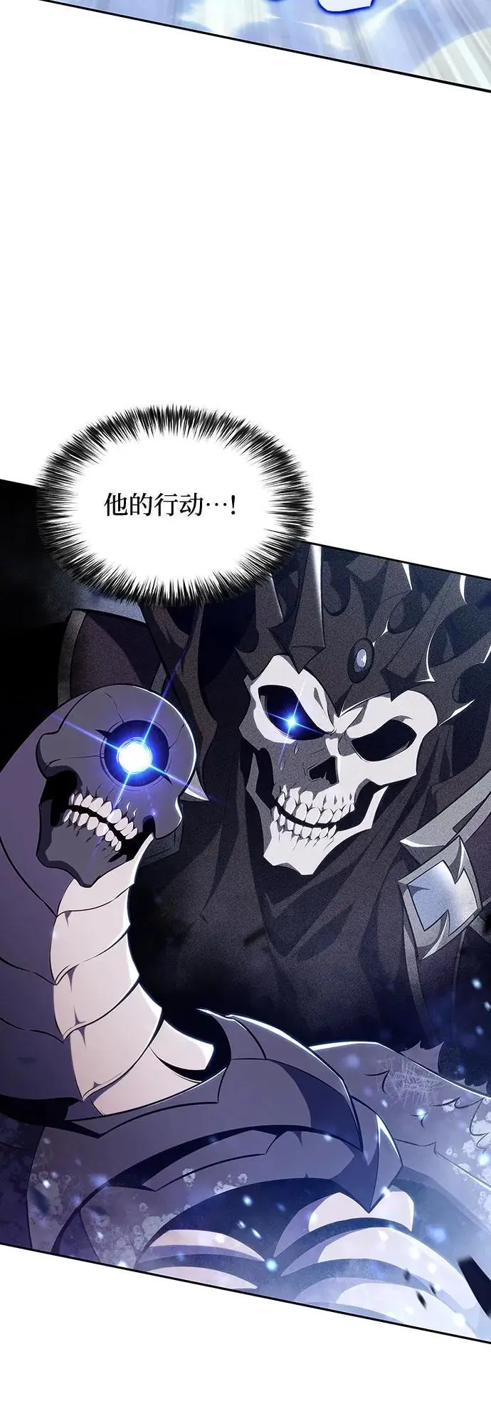 [第126话] 生命灵球 第9页