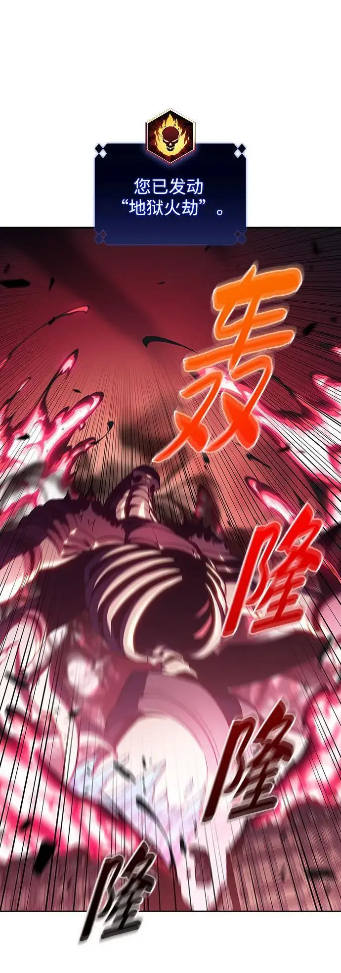 [第126话] 生命灵球 第11页